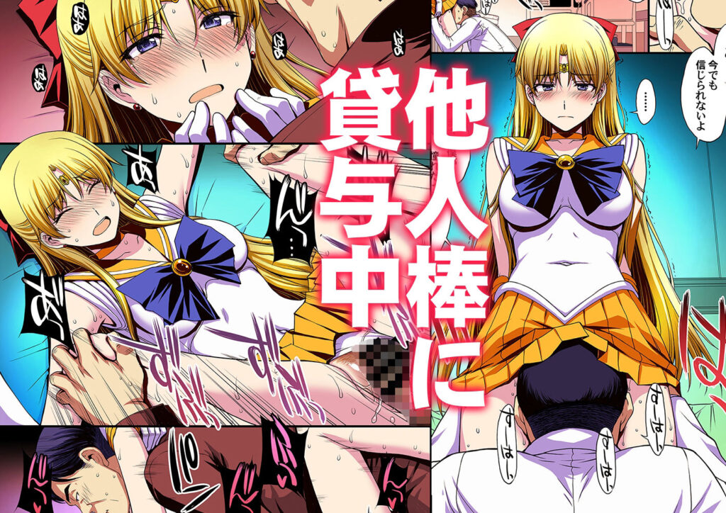 【エロ漫画】愛と美貌の美少女戦士に種付けセックス！｜d_435879 無料 同人エロ漫画/同人誌 セーラー服 画像4