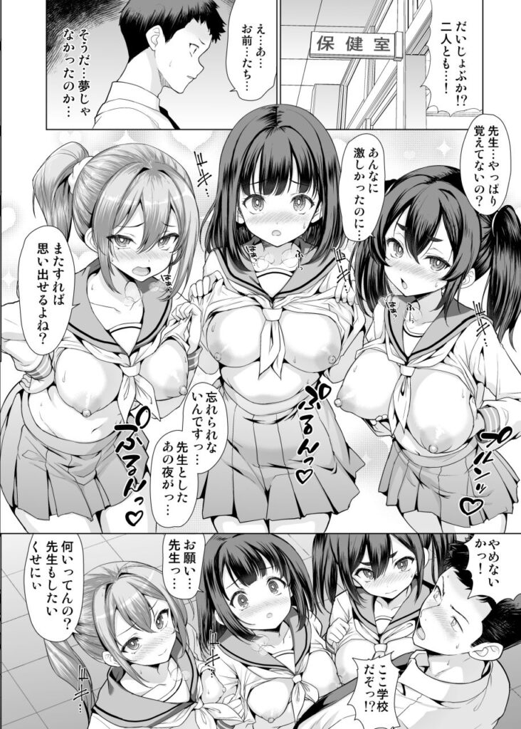 【エロ漫画】先生の事が好きで修学旅行の露天風呂でJKが先生をパイズリしたり・・・｜d_436406 無料 同人エロ漫画/同人誌 おっぱい 画像8