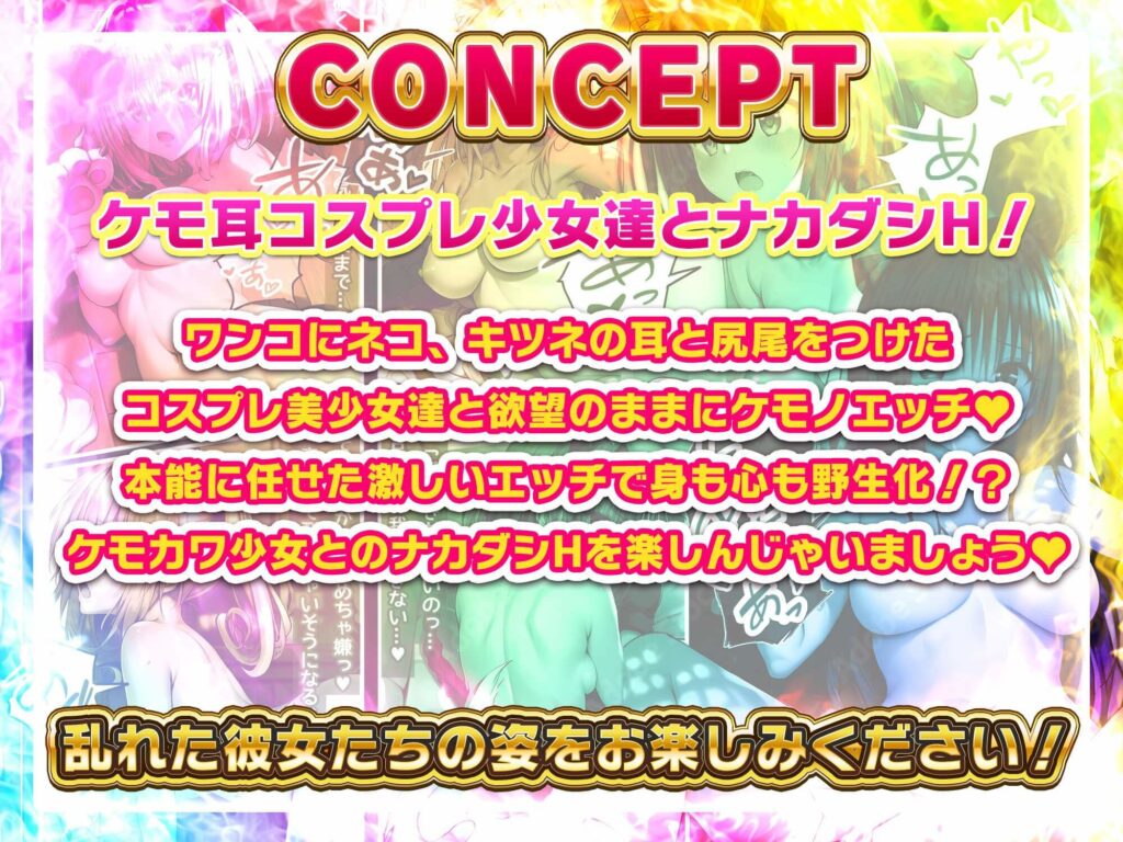 【エロアニメ】とら●るのケモ耳ヒロインたちとコスプレエッチ！｜d_465698 無料 エロアニメ 学園もの 画像3