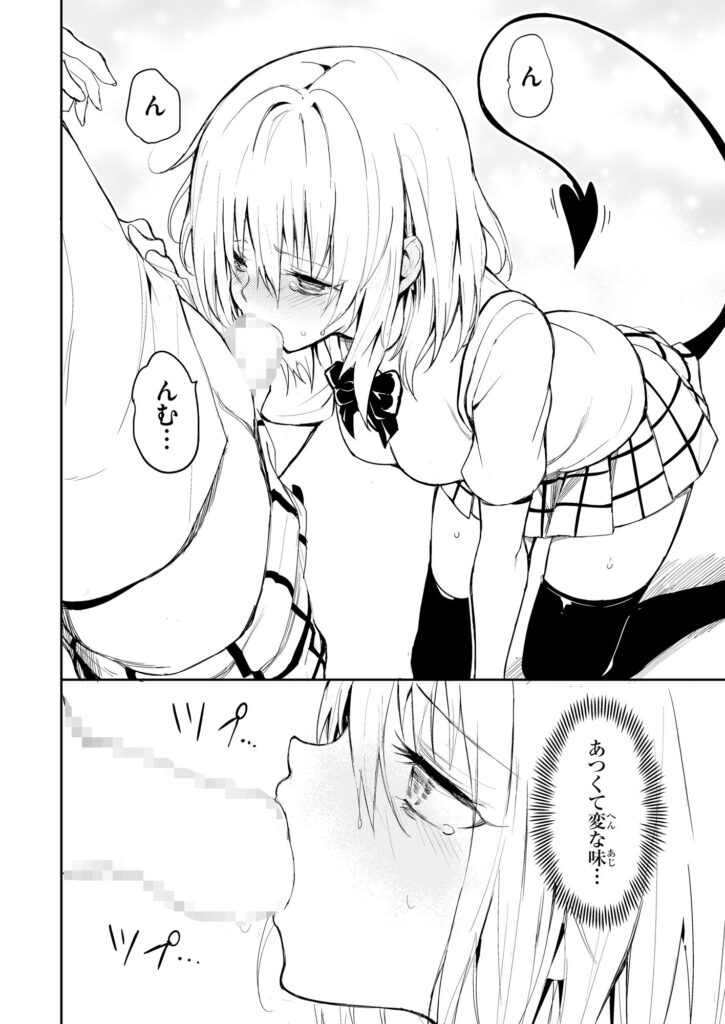 【エロ漫画】モ●をハーレム教育！手マン→フェラ→挿入おねだり！！｜d_499663 無料 同人エロ漫画/同人誌 おっぱい 画像4