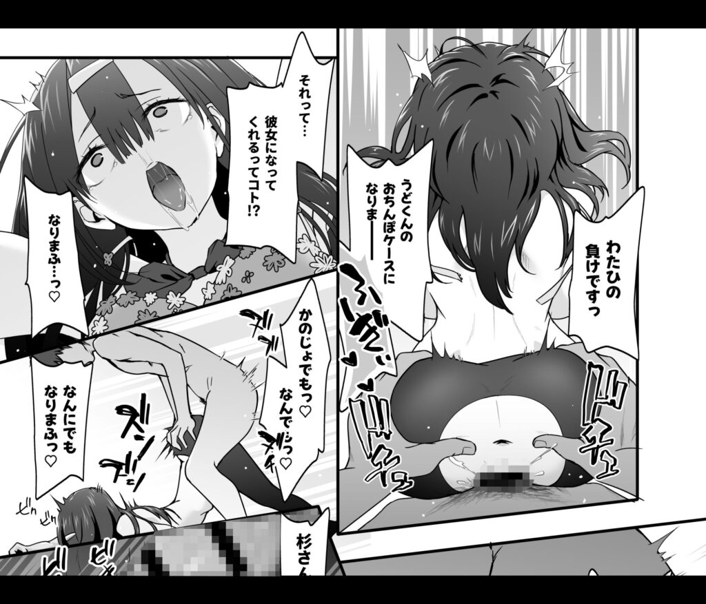 【エロ漫画】陰キャ女が実はド淫乱でおちんちんがでかいだけで不純な愛が芽生えちゃう！｜d_551100 無料 同人エロ漫画/同人誌 フェラ 画像9