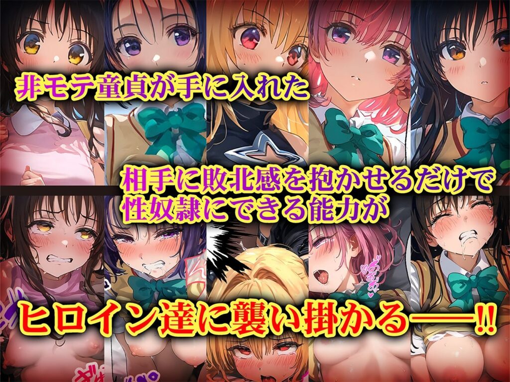 【同人エロCG画像】「んっ…あぁっ…やめて…」負けたら即性支配されるTo LOV●るヒロインたち！緊縛調教、コスプレご奉仕・・・｜d_554367 無料 同人エロCG画像 体操着・ブルマ 画像1