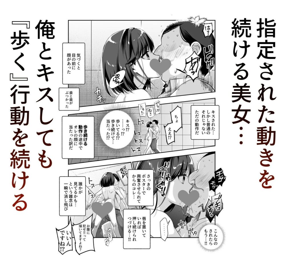 【エロ漫画】エロい異変を探す！！生ダッチワイフ化した眼鏡女子を犯したりするお話｜d_578064 無料 同人エロ漫画/同人誌 OL 画像3