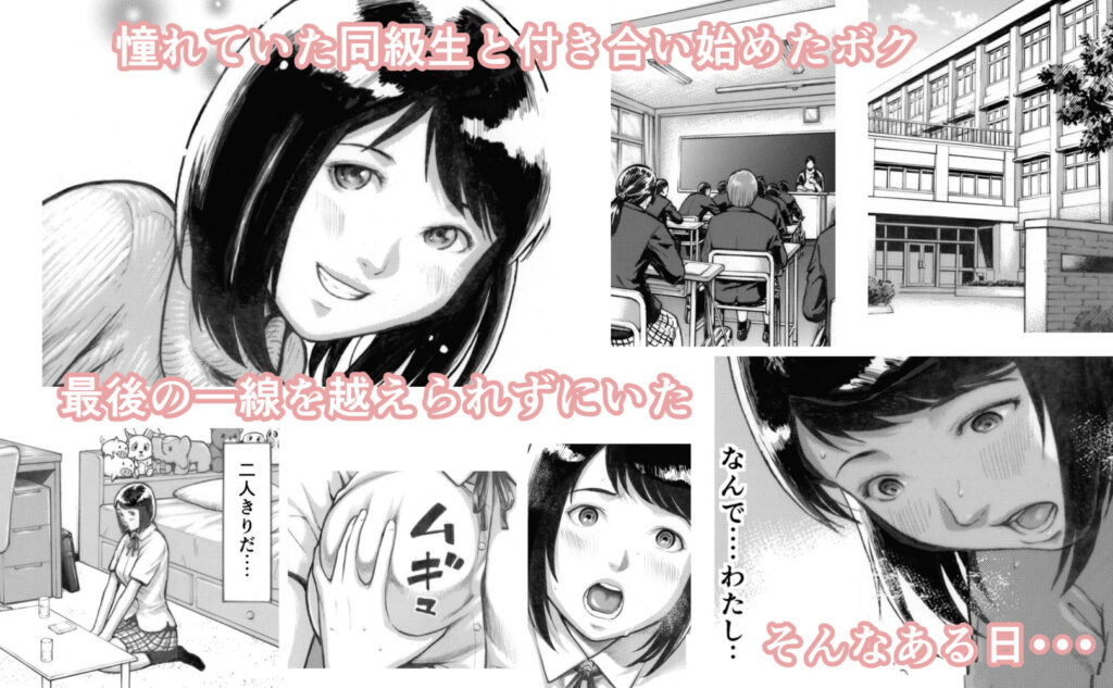 【エロ漫画】不良の攫われたカップル！10分愛撫ゲームで声我慢できれば解放される？｜d_153126 無料 同人エロ漫画/同人誌 制服 画像1