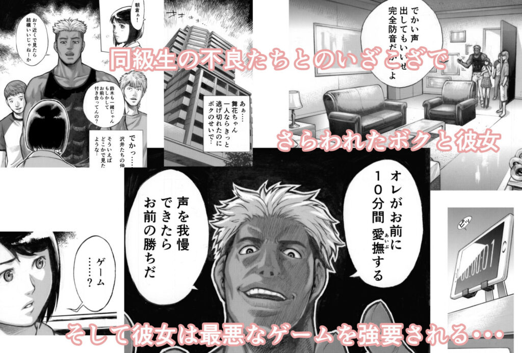 【エロ漫画】不良の攫われたカップル！10分愛撫ゲームで声我慢できれば解放される？｜d_153126 無料 同人エロ漫画/同人誌 制服 画像2
