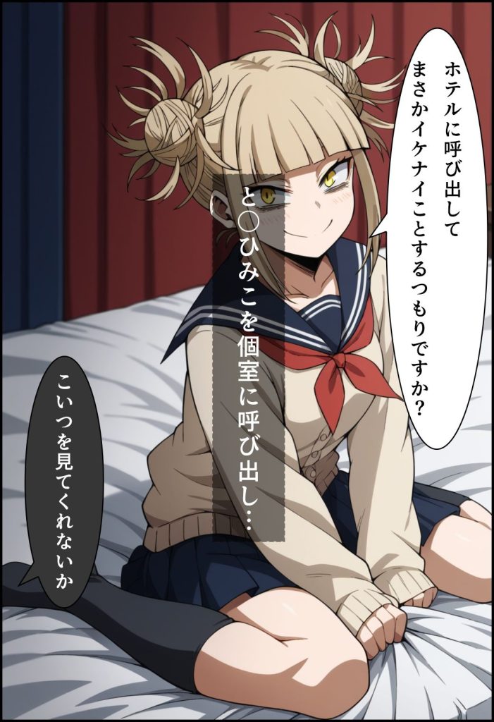 【同人エロCG画像】トガヒ〇コに催眠をかけて性奴隷化！現役女子校生と孕ませセックスしちゃうエロ画像｜d_462065 無料 エロアニメ 中出し 画像1