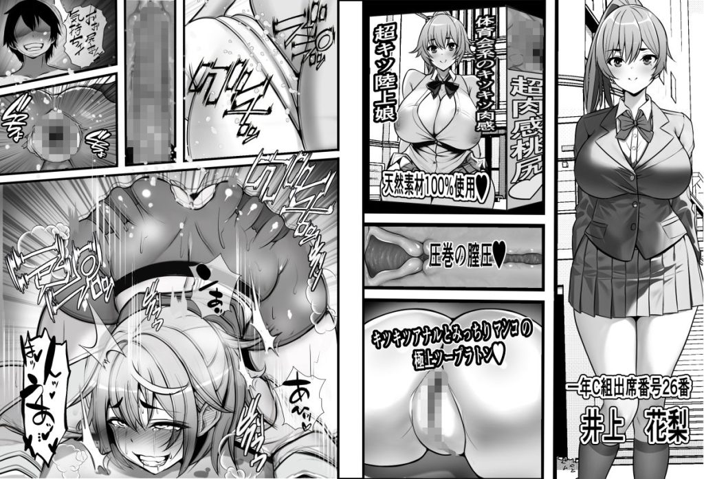 【エロ漫画】家のオナホがクラスメイトの生マンコをつながっていた！？クラスの女子たちに中出しし放題！｜d_268710 無料 同人エロ漫画/同人誌 ハーレム 画像4