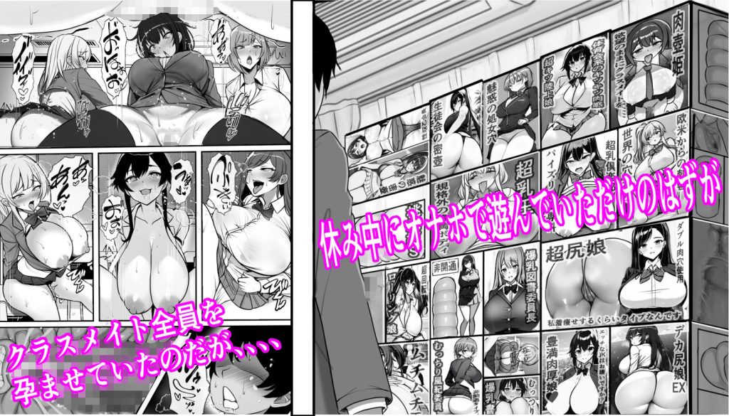 【エロ漫画】家のオナホがクラスメイトの生マンコをつながっていた！？クラスの女子たちに中出しし放題！｜d_268710 無料 同人エロ漫画/同人誌 ハーレム 画像8