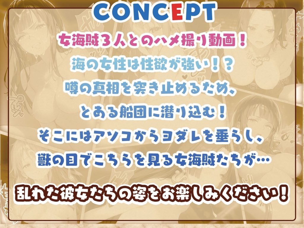 【エロアニメ】ワン●ースの美女海賊たちのハメ撮り動画｜d_431728 無料 エロアニメ 中出し 画像3