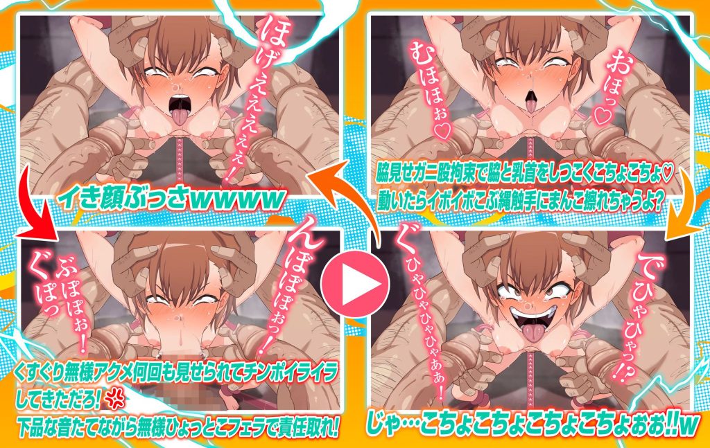 御坂美琴（とある科学の超電磁砲）【エロアニメ】御〇美琴がオホ声・ギャハ声に無様イキ♡フルボイスエロアニメが抜ける！｜d_565847 無料 エロアニメ フェラ 画像4