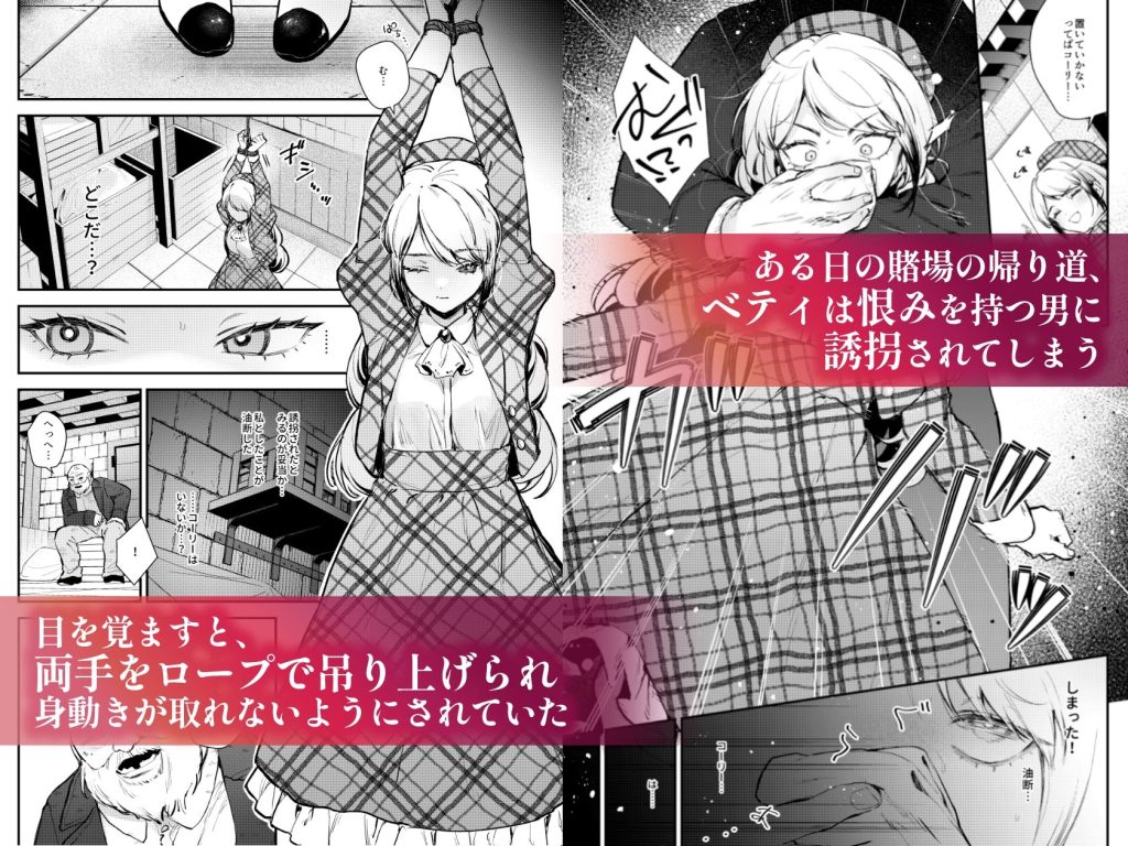 生意気な貴族令嬢｜媚薬吊り責めで恥辱と焦らしの緊縛調教【拘束・わからせ】 無料 同人エロ漫画/同人誌 お嬢様・令嬢 画像2