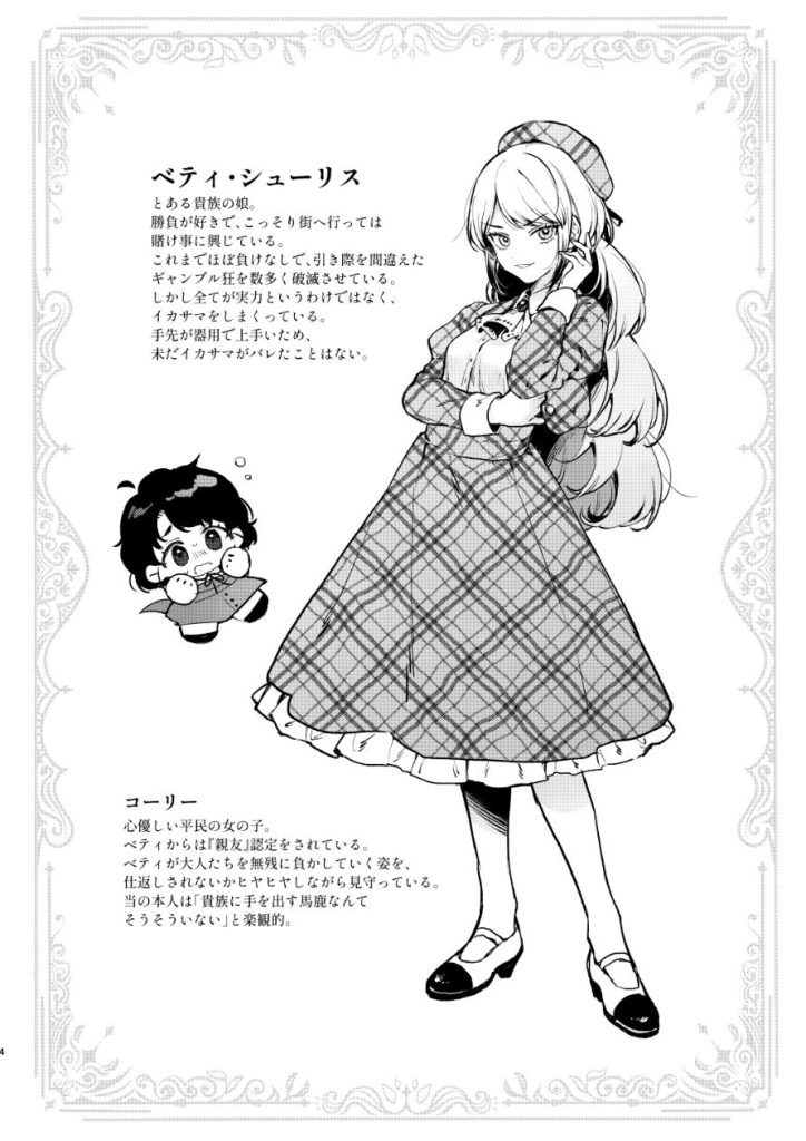 生意気な貴族令嬢｜媚薬吊り責めで恥辱と焦らしの緊縛調教【拘束・わからせ】 無料 同人エロ漫画/同人誌 お嬢様・令嬢 画像6