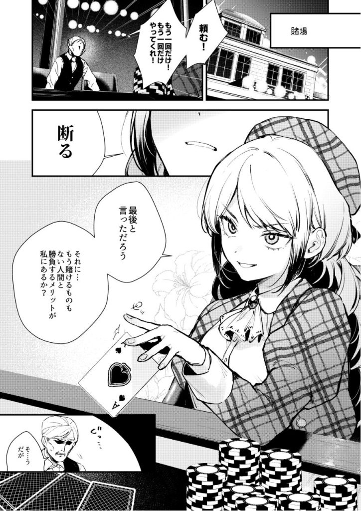 生意気な貴族令嬢｜媚薬吊り責めで恥辱と焦らしの緊縛調教【拘束・わからせ】 無料 同人エロ漫画/同人誌 お嬢様・令嬢 画像7