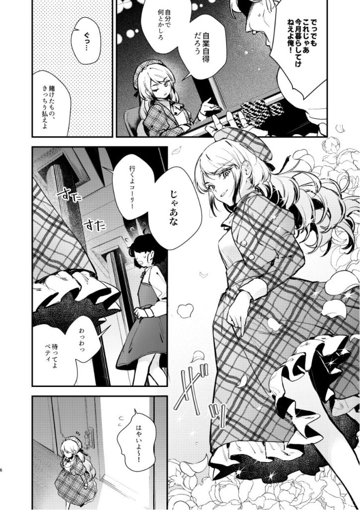 生意気な貴族令嬢｜媚薬吊り責めで恥辱と焦らしの緊縛調教【拘束・わからせ】 無料 同人エロ漫画/同人誌 お嬢様・令嬢 画像8