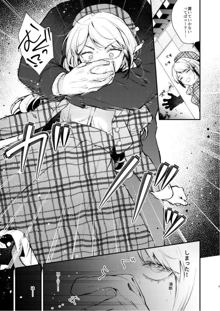 生意気な貴族令嬢｜媚薬吊り責めで恥辱と焦らしの緊縛調教【拘束・わからせ】 無料 同人エロ漫画/同人誌 お嬢様・令嬢 画像9