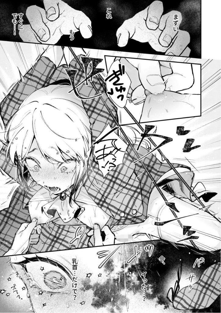 生意気な貴族令嬢｜媚薬吊り責めで恥辱と焦らしの緊縛調教【拘束・わからせ】 無料 同人エロ漫画/同人誌 お嬢様・令嬢 画像10