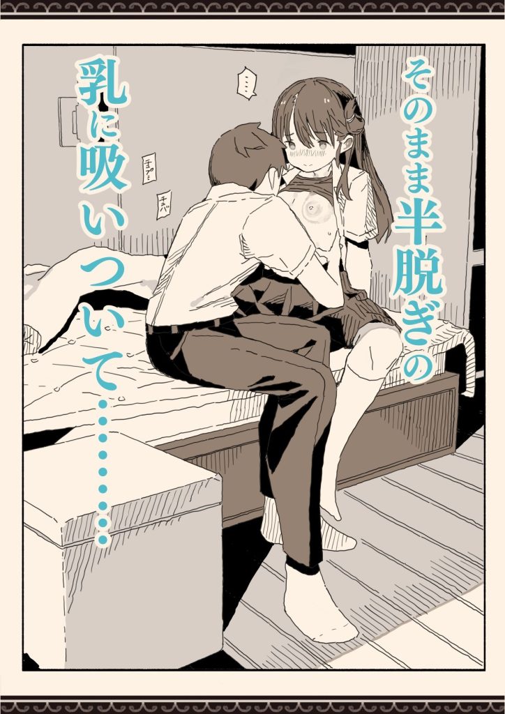 【エロ漫画】妹が買い物に出かけてる15分の時間に妹の友達のリカちゃんがセクハラ発言などの悪ふざけをしてきてそのままこっそりエッチなことをしちゃう話｜d_636848 無料 同人エロ漫画/同人誌 クンニ 画像4