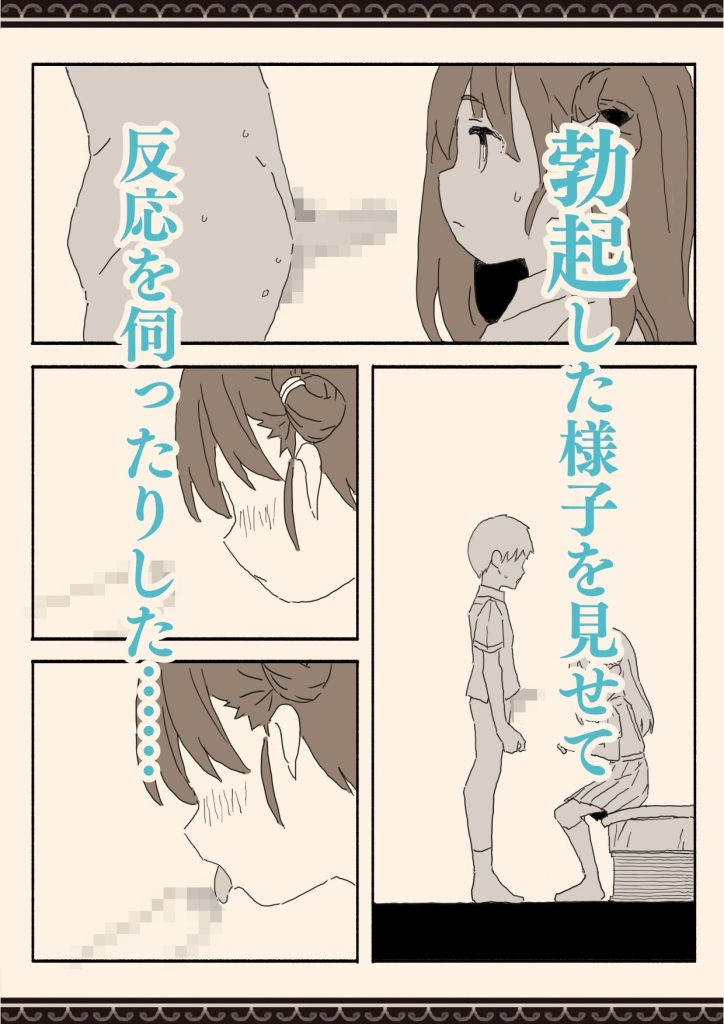 【エロ漫画】妹が買い物に出かけてる15分の時間に妹の友達のリカちゃんがセクハラ発言などの悪ふざけをしてきてそのままこっそりエッチなことをしちゃう話｜d_636848 無料 同人エロ漫画/同人誌 クンニ 画像6