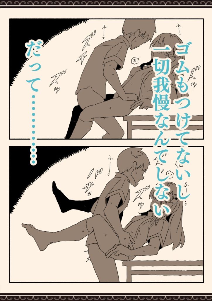 【エロ漫画】妹が買い物に出かけてる15分の時間に妹の友達のリカちゃんがセクハラ発言などの悪ふざけをしてきてそのままこっそりエッチなことをしちゃう話｜d_636848 無料 同人エロ漫画/同人誌 クンニ 画像9