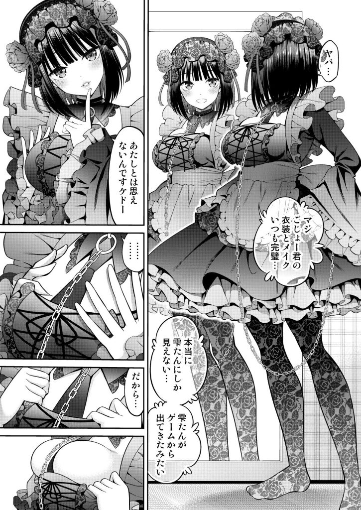 【エロ漫画】コスプレエッチ＆ハメ撮りセックス！｜d_640800 無料 同人エロ漫画/同人誌 ギャル 画像2