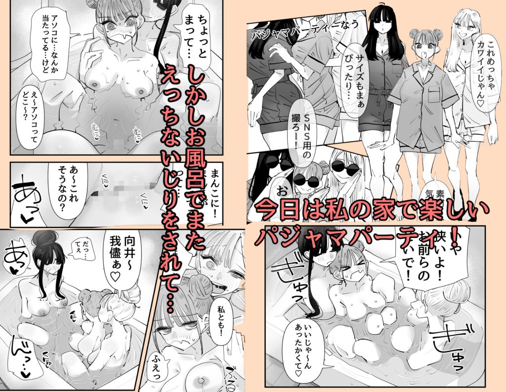 【エロ漫画】いじられキャラはもっとえっちないじりを期待している｜巨乳百合・レズ3Pでクンニ＆潮吹き全開｜d_645685 無料 同人エロ漫画/同人誌 3P・4P 画像4