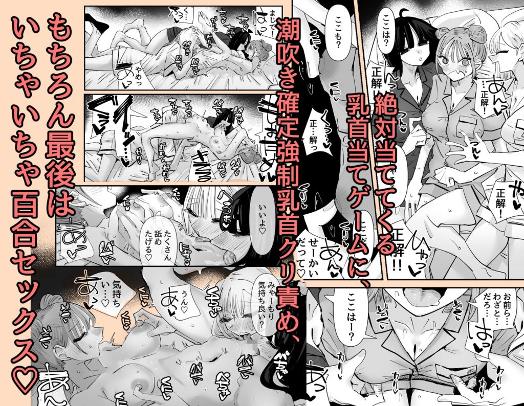 【エロ漫画】いじられキャラはもっとえっちないじりを期待している｜巨乳百合・レズ3Pでクンニ＆潮吹き全開｜d_645685 無料 同人エロ漫画/同人誌 3P・4P 画像6