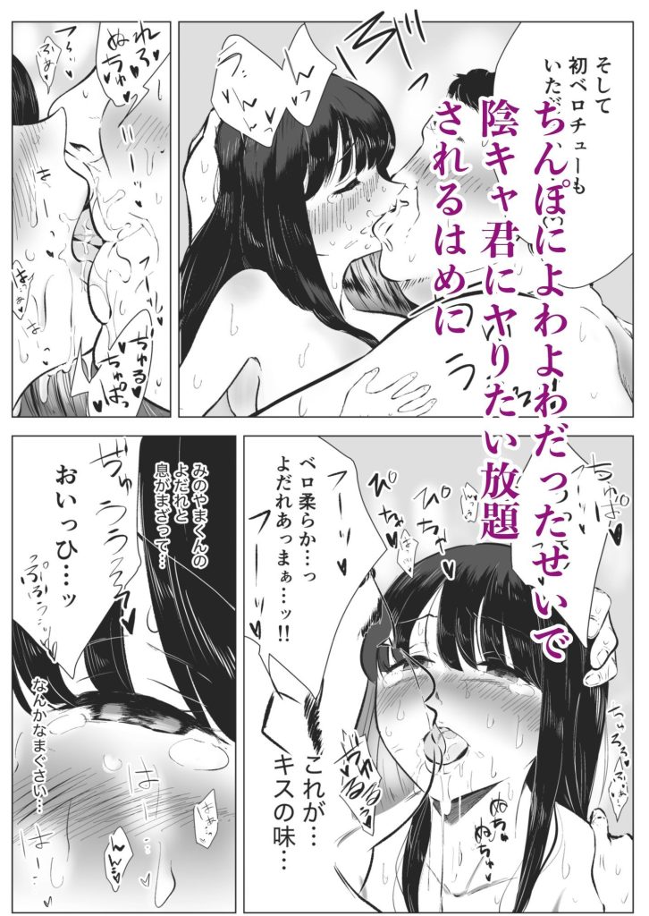 【サンプル公開中】陰キャ男子のガン突きで巨乳処女が堕ちる！『ち●ぽによわよわな花ヶ崎さん』 無料 同人エロ漫画/同人誌 パイパン 画像2