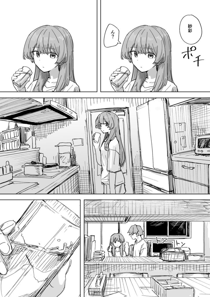 【時間停止×近親相姦】人間操作リモコン3【若返り】｜母娘を同時に操り尽くす背徳エロコミック【コミック】 無料 同人エロ漫画/同人誌 近親相姦 画像2