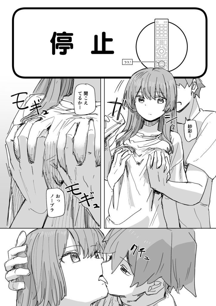 【時間停止×近親相姦】人間操作リモコン3【若返り】｜母娘を同時に操り尽くす背徳エロコミック【コミック】 無料 同人エロ漫画/同人誌 近親相姦 画像3