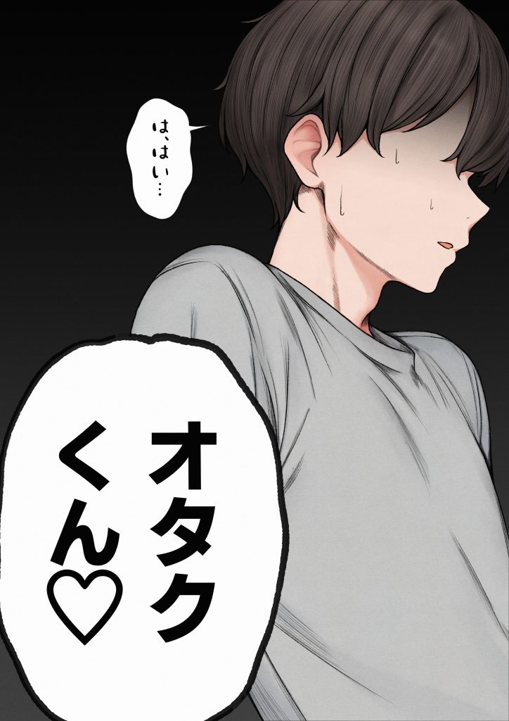 【処女×幼なじみ】僕の部屋が幼馴染ギャルのヤリ部屋になった話｜いきなり家にやってきたギャルにセックスを誘われて｜d_598390 無料 同人エロ漫画/同人誌 ギャル 画像4