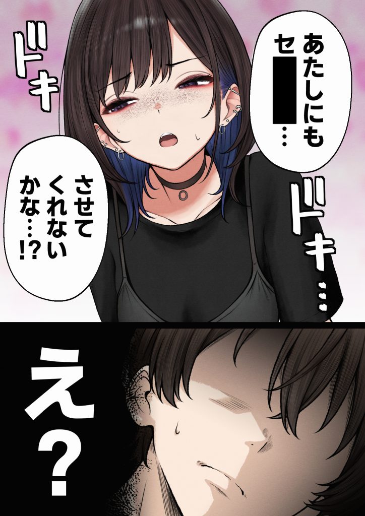 【処女×幼なじみ】僕の部屋が幼馴染ギャルのヤリ部屋になった話｜いきなり家にやってきたギャルにセックスを誘われて｜d_598390 無料 同人エロ漫画/同人誌 ギャル 画像30