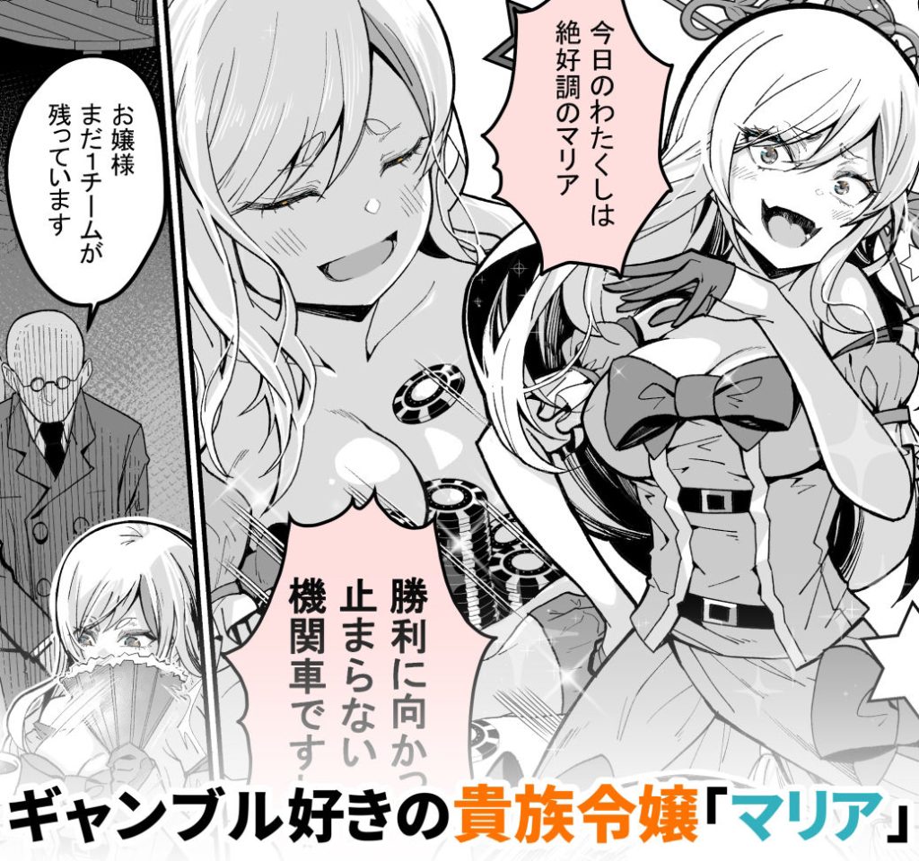 みんなのマリア‐貴族令嬢が風俗で無双！お嬢様×巨乳×中出し展開【同人紹介】 無料 同人エロ漫画/同人誌 お嬢様・令嬢 画像2