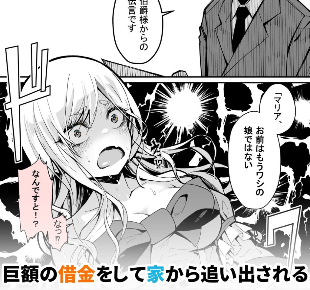 みんなのマリア‐貴族令嬢が風俗で無双！お嬢様×巨乳×中出し展開【同人紹介】 無料 同人エロ漫画/同人誌 お嬢様・令嬢 画像3