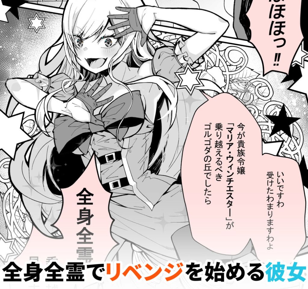 みんなのマリア‐貴族令嬢が風俗で無双！お嬢様×巨乳×中出し展開【同人紹介】 無料 同人エロ漫画/同人誌 お嬢様・令嬢 画像4