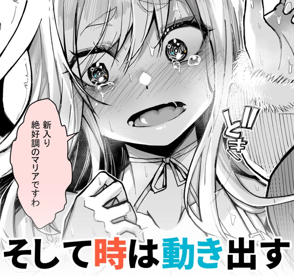 みんなのマリア‐貴族令嬢が風俗で無双！お嬢様×巨乳×中出し展開【同人紹介】 無料 同人エロ漫画/同人誌 お嬢様・令嬢 画像5