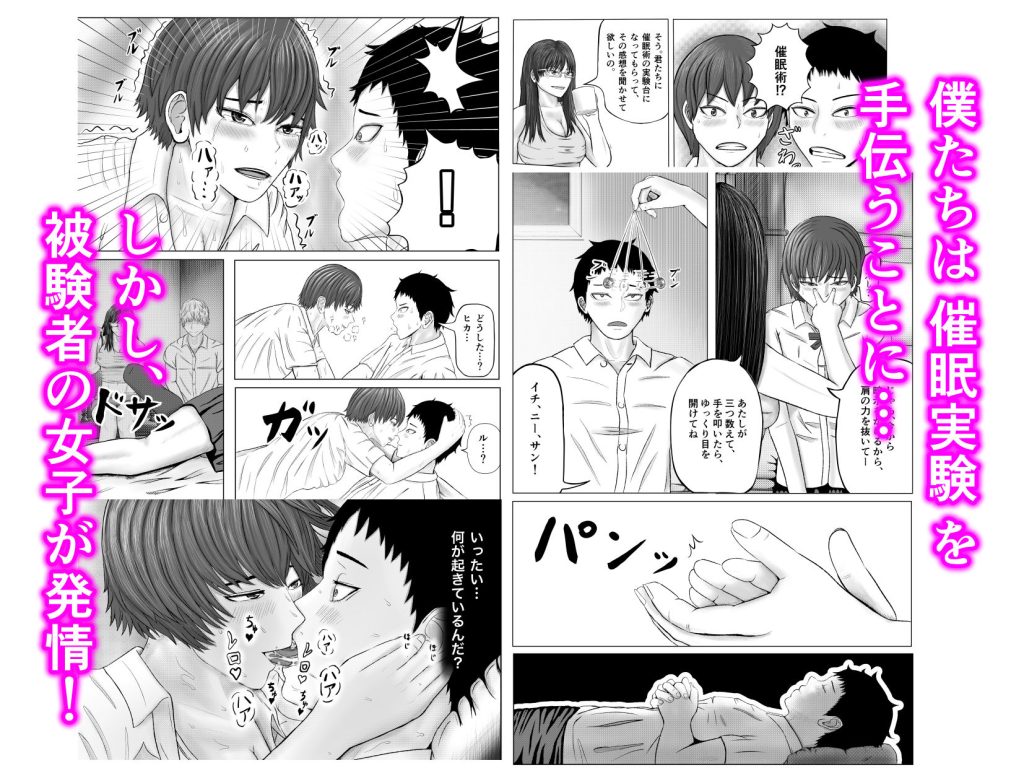 お姉さんといっしょ 催●実験でクラスメイトと乱交した話   画像3