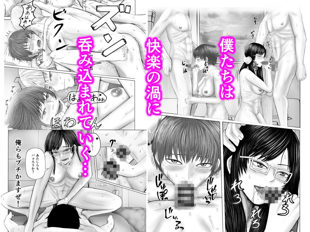 お姉さんといっしょ 催●実験でクラスメイトと乱交した話   画像6