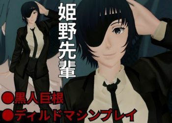 姫●先輩が堕ちる！拘束SM＆BBC調教で潮吹き連発！！黒人巨根で絶頂漬け