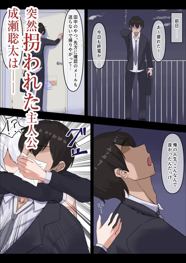 種付役にされた俺×お嬢様｜処女令嬢を孕ませる背徳中出し物語【同人レビュー】 無料 同人エロ漫画/同人誌 お嬢様・令嬢 画像1