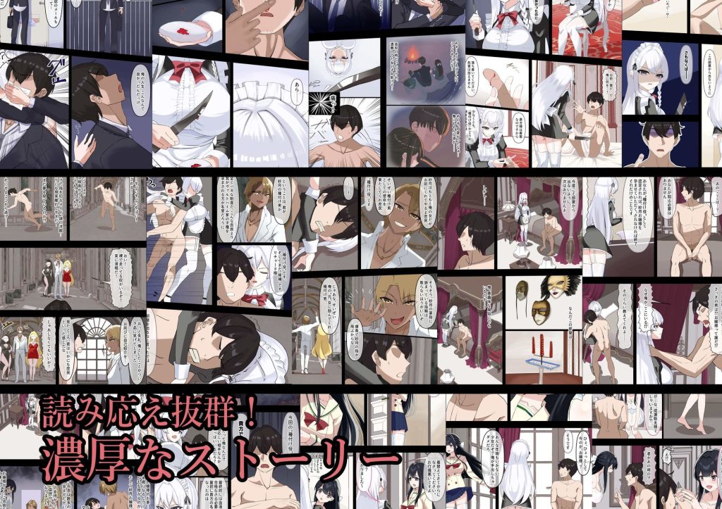 種付役にされた俺×お嬢様｜処女令嬢を孕ませる背徳中出し物語【同人レビュー】 無料 同人エロ漫画/同人誌 お嬢様・令嬢 画像7