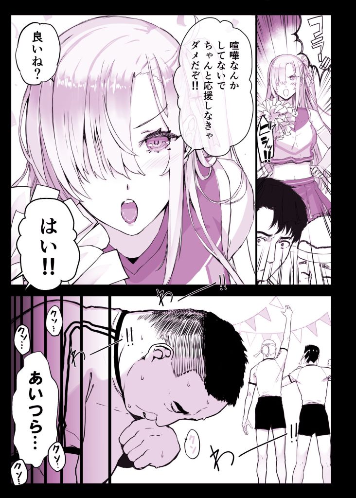 【催眠学園】催〇学園風俗ひゅぷらば4大運動会編｜人気チアガールがNTR孕ませセックス【コミック】 無料 同人エロ漫画/同人誌 スポユニ 画像2