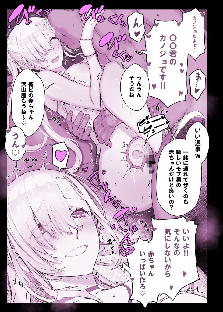 【催眠学園】催〇学園風俗ひゅぷらば4大運動会編｜人気チアガールがNTR孕ませセックス【コミック】 無料 同人エロ漫画/同人誌 スポユニ 画像8