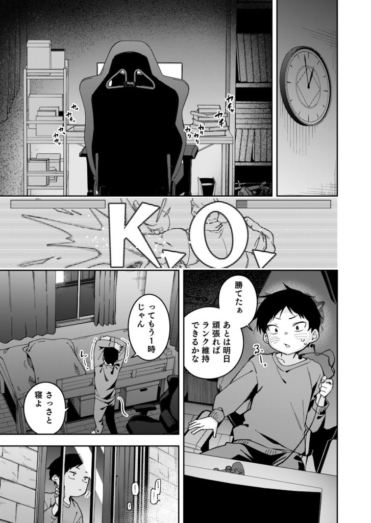 【幼なじみ×配信者】隣人は有名配信者6人目｜秘密の大人配信に巻き込まれるラブラブ中出し劇【コミック】 無料 同人エロ漫画/同人誌 だいしゅきホールド 画像7