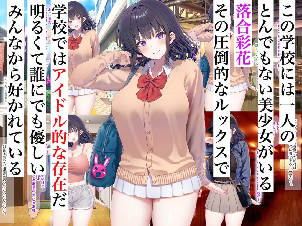 清純アイドルJKがエロ動画配信で快楽中毒！？犯●れ中出し配信に堕ちる 無料 同人エロCG画像 フェラ 画像1
