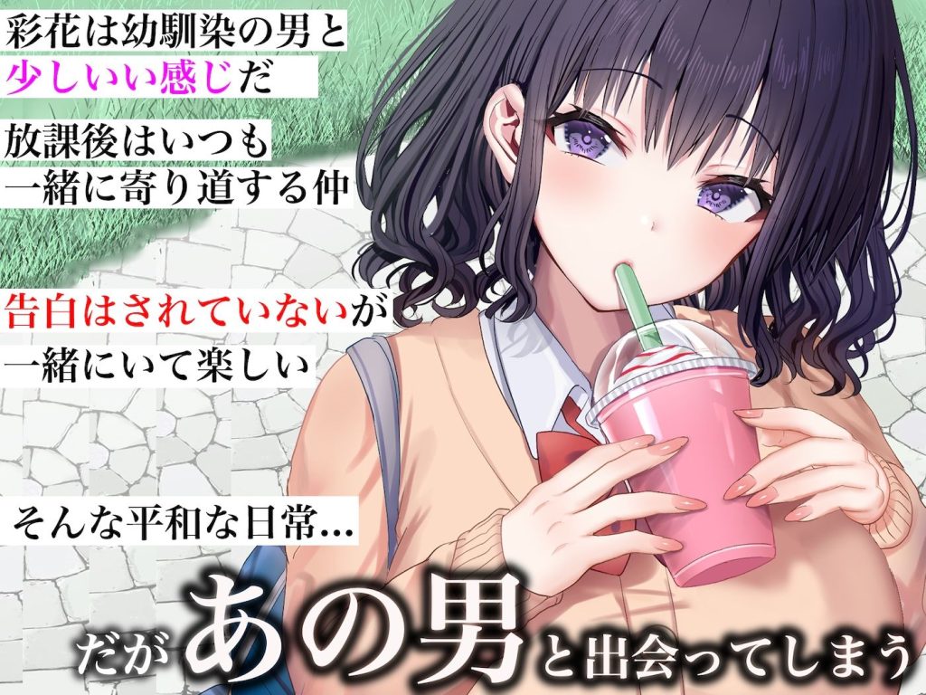 清純アイドルJKがエロ動画配信で快楽中毒！？犯●れ中出し配信に堕ちる 無料 同人エロCG画像 フェラ 画像2