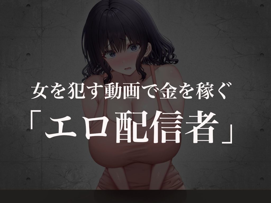 清純アイドルJKがエロ動画配信で快楽中毒！？犯●れ中出し配信に堕ちる 無料 同人エロCG画像 フェラ 画像4