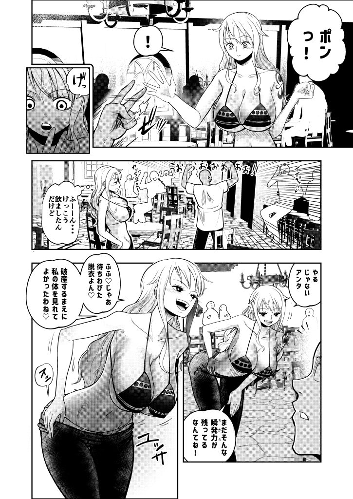 ハゲモブとナミさん分からせ本番野球拳   画像6