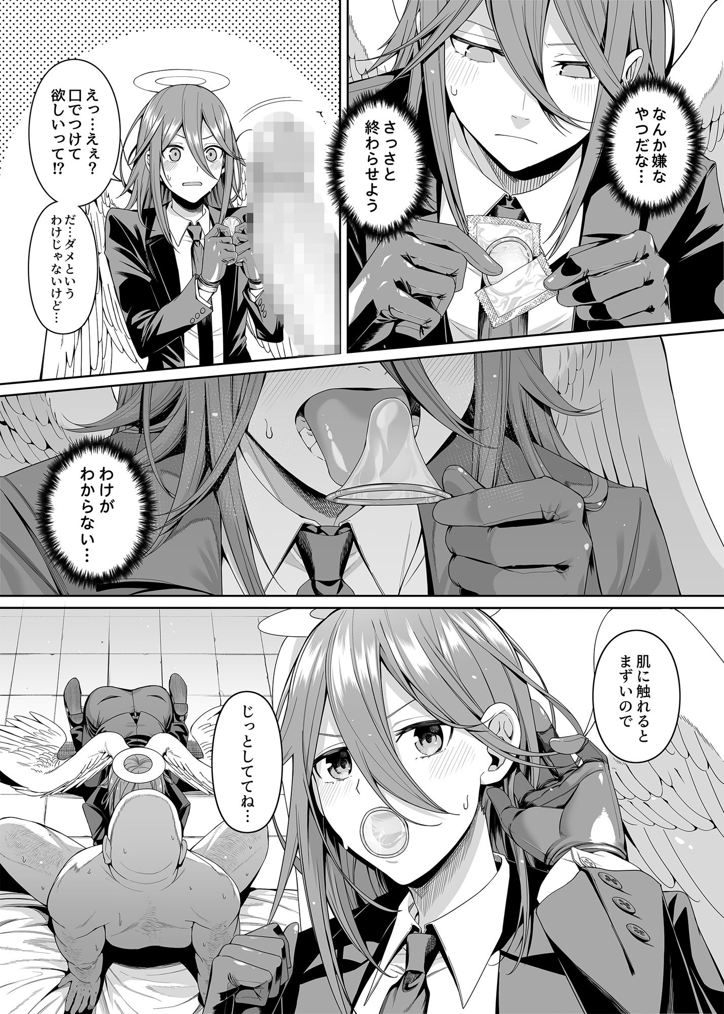 【女装×童貞喪失】鎖鋸割礼｜マキマに主導権を握られ中出し搾精される男の娘デンジ 無料 同人エロ漫画/同人誌 中出し 画像8