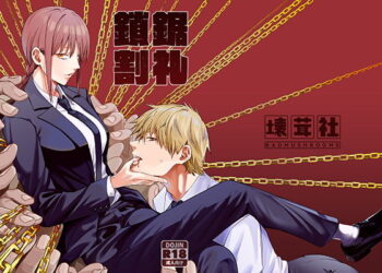 【女装×童貞喪失】鎖鋸割礼｜マキマに主導権を握られ中出し搾精される男の娘デンジ