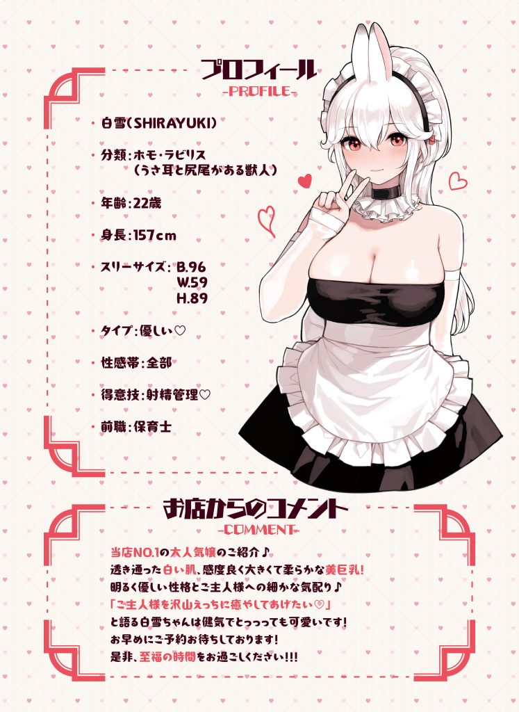けも耳手コキ店の人気嬢   画像10